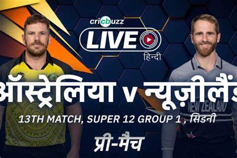 cricbuzz live hindi|आज का क्रिकेट मैच .